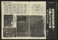 《發揚週刊NO.9》藏品圖，第4張