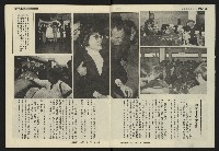 《發揚週刊NO.9》藏品圖，第5張