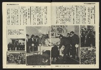 《發揚週刊NO.9》藏品圖，第6張