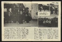 《發揚週刊NO.9》藏品圖，第7張