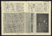 《發揚週刊NO.9》藏品圖，第9張