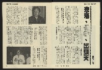 《發揚週刊NO.9》藏品圖，第10張