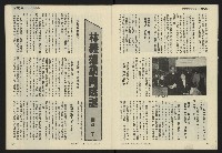 《發揚週刊NO.9》藏品圖，第11張