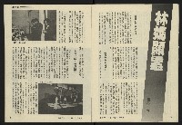 《發揚週刊NO.9》藏品圖，第12張