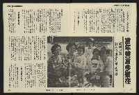 《發揚週刊NO.9》藏品圖，第13張