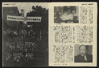 《發揚週刊NO.9》藏品圖，第14張