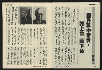 《發揚週刊NO.9》藏品圖，第15張