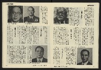 《發揚週刊NO.9》藏品圖，第16張