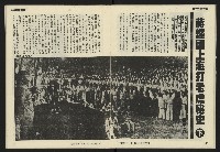 《發揚週刊NO.9》藏品圖，第17張