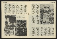 《發揚週刊NO.9》藏品圖，第18張