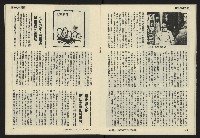 《發揚週刊NO.9》藏品圖，第19張