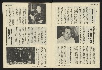 《發揚週刊NO.9》藏品圖，第20張
