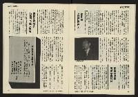 《發揚週刊NO.9》藏品圖，第21張