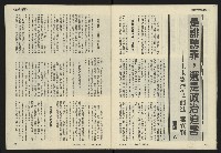 《發揚週刊NO.9》藏品圖，第22張