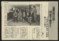 《發揚週刊NO.9》藏品圖，第23張