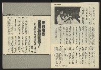 《發揚週刊NO.9》藏品圖，第24張