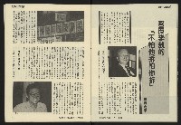 《發揚週刊NO.9》藏品圖，第27張