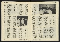 《發揚週刊NO.9》藏品圖，第28張