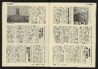《發揚週刊NO.9》藏品圖，第29張