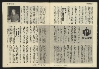 《發揚週刊NO.9》藏品圖，第30張