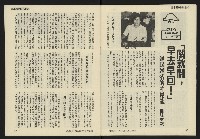 《發揚週刊NO.9》藏品圖，第31張