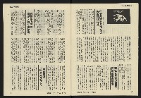 《發揚週刊NO.9》藏品圖，第32張