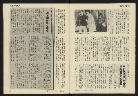 《發揚週刊NO.9》藏品圖，第33張