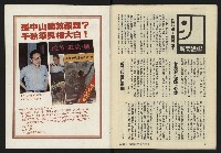 《發揚週刊NO.9》藏品圖，第34張