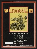 《發揚週刊NO.9》藏品圖，第35張