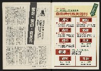 《發揚週刊NO.10》藏品圖，第2張