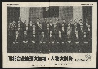 《發揚週刊NO.10》藏品圖，第4張