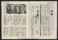 《發揚週刊NO.10》藏品圖，第5張