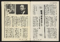 《發揚週刊NO.10》藏品圖，第6張