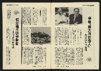 《發揚週刊NO.10》藏品圖，第7張
