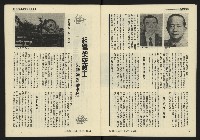 《發揚週刊NO.10》藏品圖，第8張