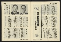 《發揚週刊NO.10》藏品圖，第9張