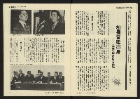 《發揚週刊NO.10》藏品圖，第10張