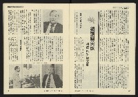 《發揚週刊NO.10》藏品圖，第11張