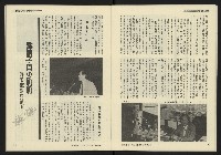 《發揚週刊NO.10》藏品圖，第13張