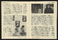 《發揚週刊NO.10》藏品圖，第14張