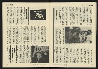《發揚週刊NO.10》藏品圖，第15張
