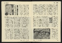 《發揚週刊NO.10》藏品圖，第16張
