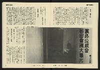 《發揚週刊NO.10》藏品圖，第17張