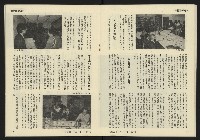 《發揚週刊NO.10》藏品圖，第18張