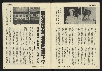 《發揚週刊NO.10》藏品圖，第20張