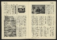 《發揚週刊NO.10》藏品圖，第21張