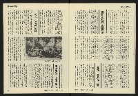 《發揚週刊NO.10》藏品圖，第22張