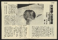 《發揚週刊NO.10》藏品圖，第24張