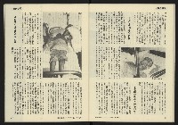 《發揚週刊NO.10》藏品圖，第25張
