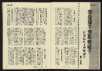 《發揚週刊NO.10》藏品圖，第26張